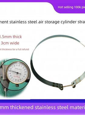 货车储气筒紧固带加厚不锈钢带通用储气筒捆绑带天龙解放紧固带