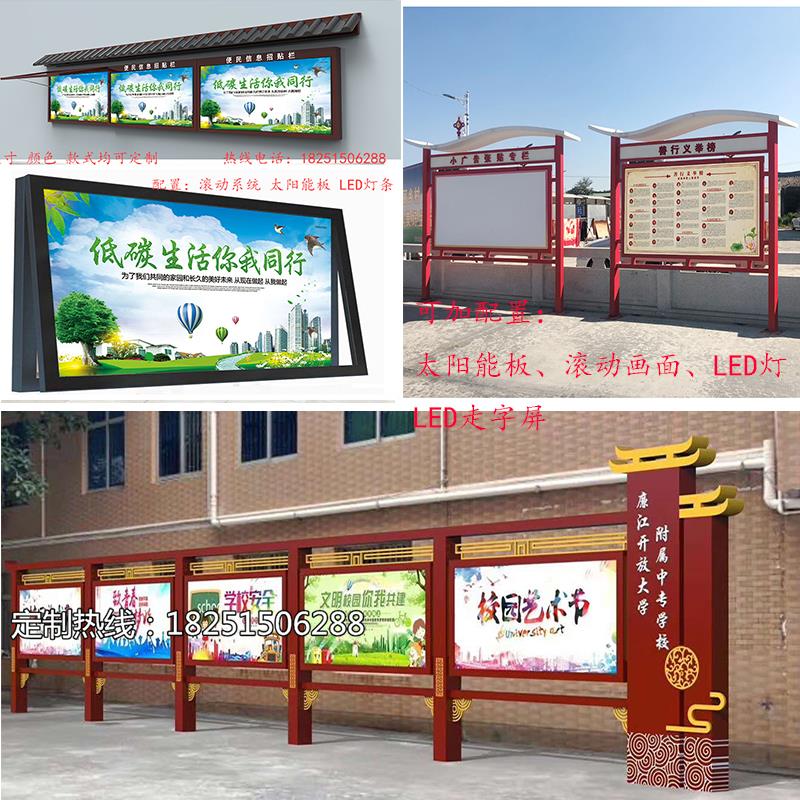 户外仿古宣传栏滚动灯箱不锈钢展示牌小区校园企业文化广告公示牌