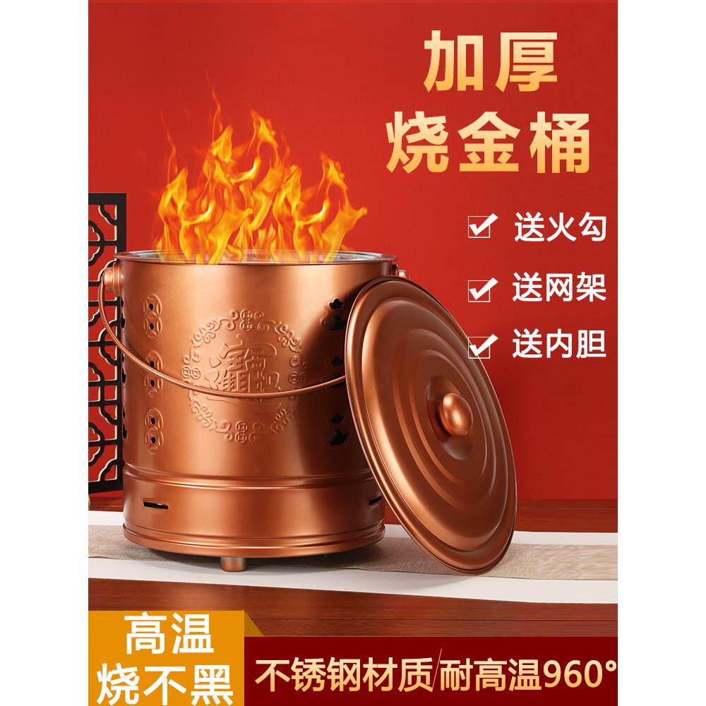 不锈钢烧金桶烧纸桶烧桶家用室内化宝桶聚宝盆焚烧桶元宝炉