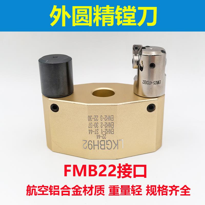 GBH 外圆精镗刀EWN外径镗孔器0-220范围 CNC圆柱外圆微调精镗头