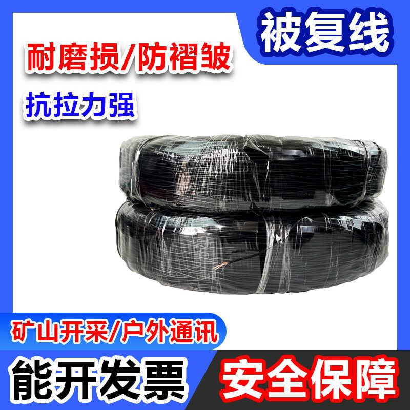701三铜四钢被复线707铜包钢信号线广播线双股绞线电话线