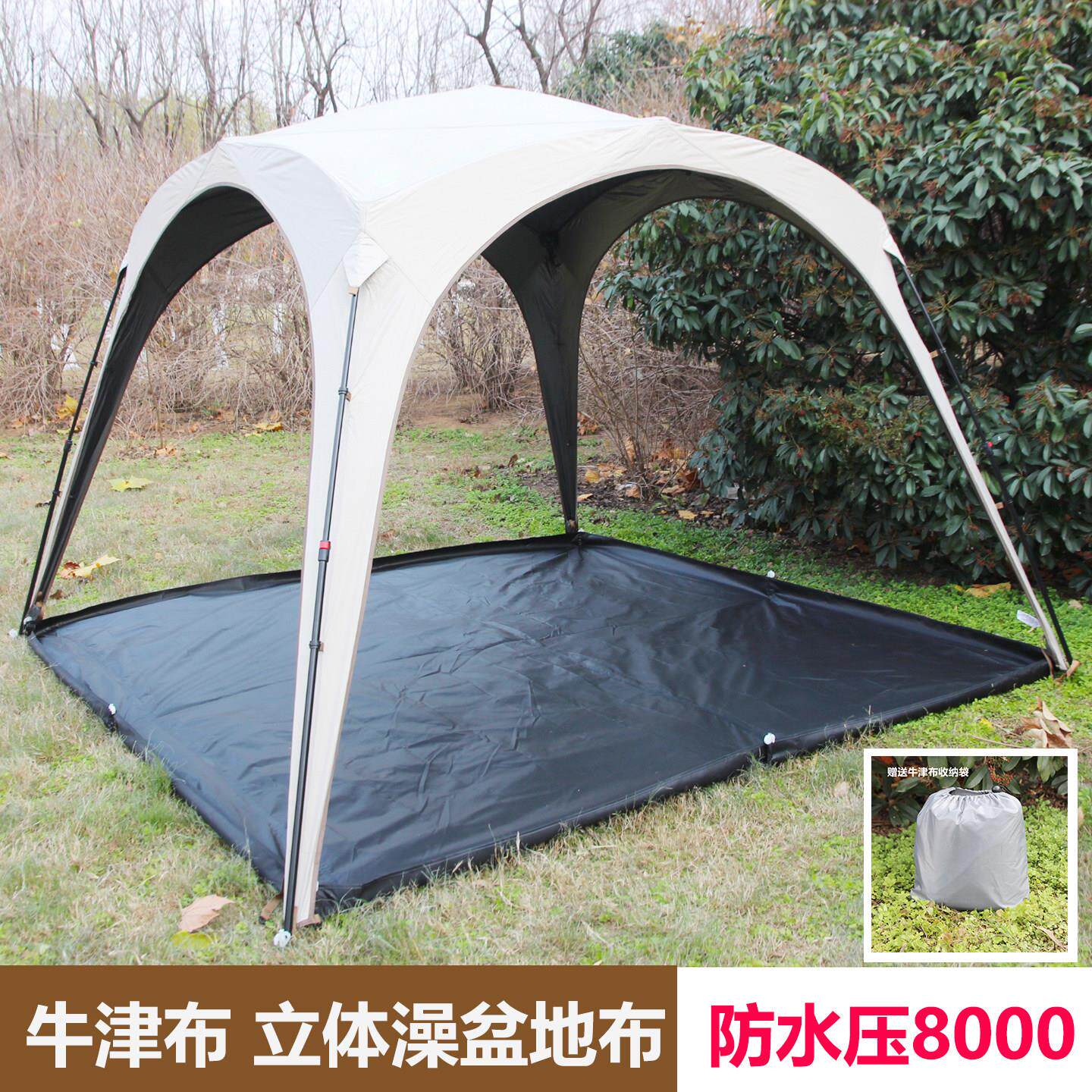 定制3D立体澡盆地布600D牛津布防水防潮地席京诚豪斯帐篷底部地垫