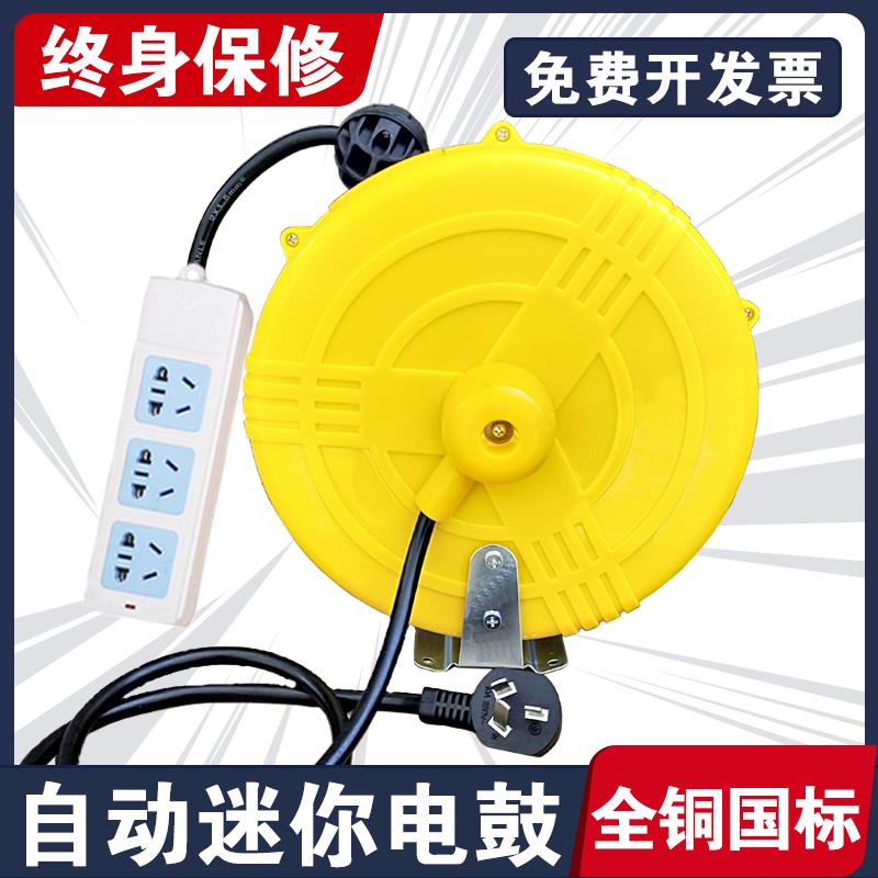 迷你自动伸缩收线插排电缆盘卷线器线盘回卷线盘插座电鼓申缩电源