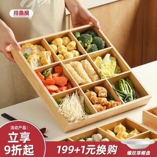 川岛屋九宫格托盘火锅格子竹木配盘子摆盘食材拼盘餐具放菜的盘子