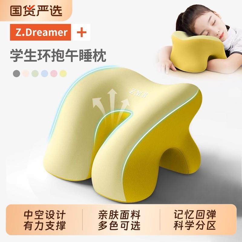 知梦人午睡枕小学生教室趴桌子上睡觉枕头儿童专用午休神器趴睡枕,居家布艺,午睡枕,淘宝优惠券,粉丝福利购,淘宝优惠卷