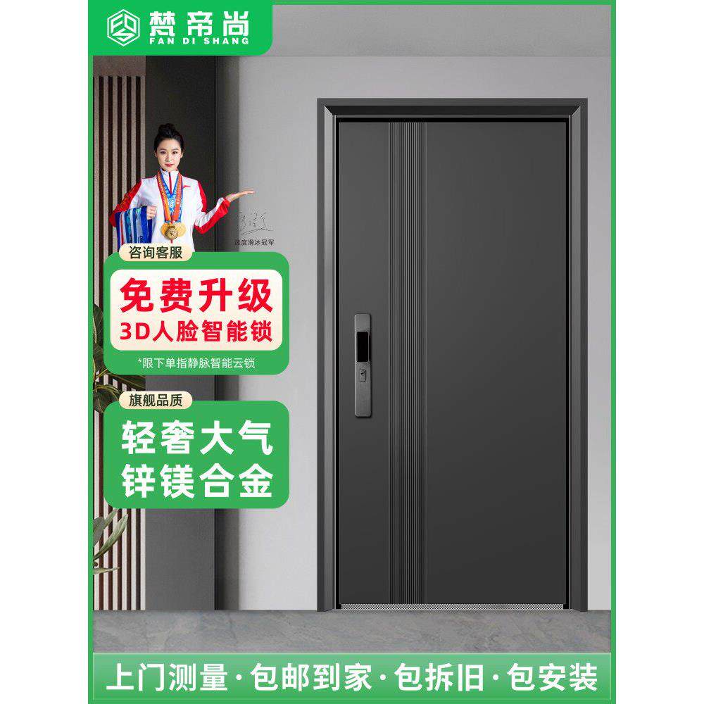 梵帝尚甲级防盗门家用智能门锁入户门暗合页进户门锌合金子母门