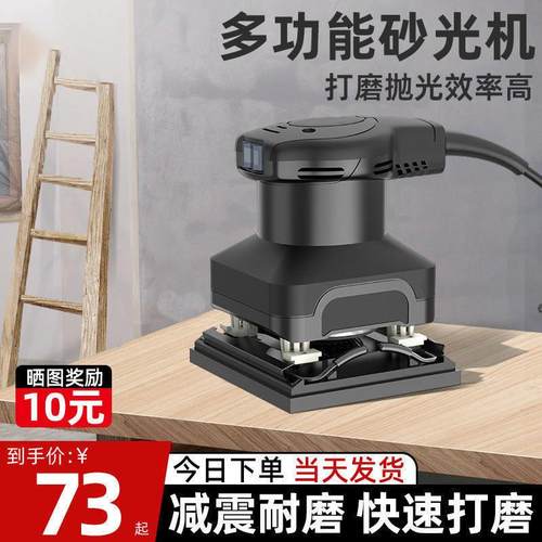 德国品牌工业级砂纸机平板砂光机家具打磨机抛光木材多功能小方砂