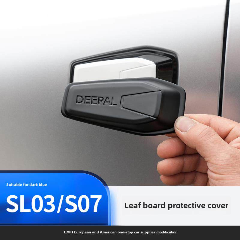 适用于深蓝色Sl03/S07/S7挡泥板深层装饰件防护罩改装用品配件