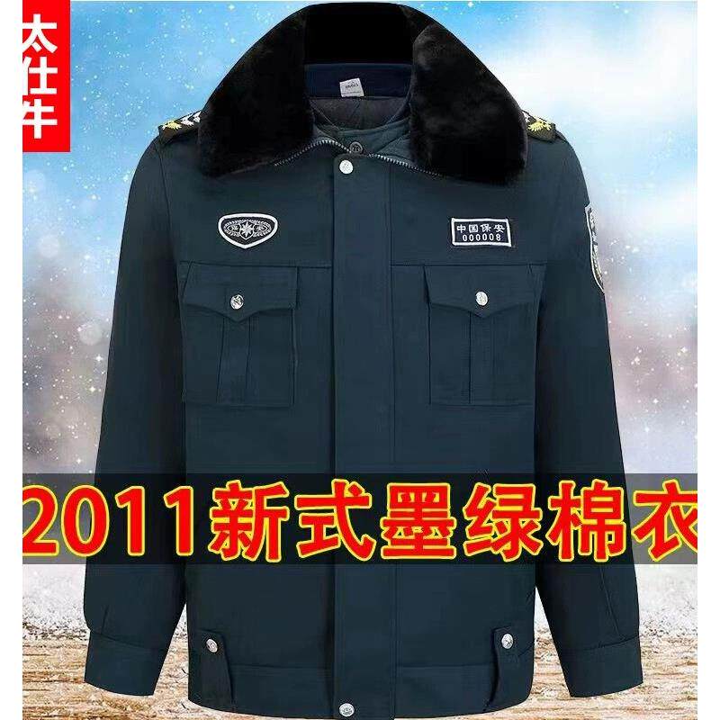 保安棉衣男冬季加厚多功能大衣防寒工作制服藏青墨绿执勤服套装男