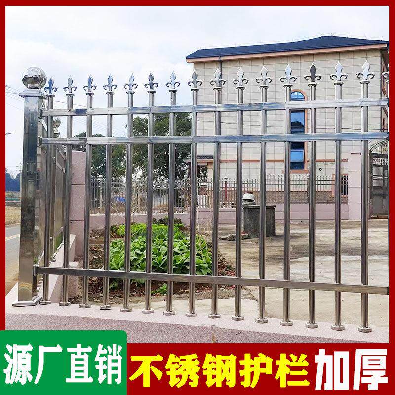 304不锈钢护栏围栏栅栏工厂别墅庭院围栏栏杆小区围墙栏杆隔离栏