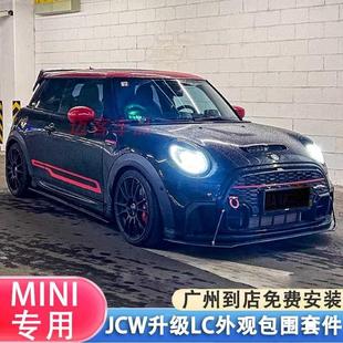 适用22款 碳纤维前铲前唇下巴侧裙侧铲小包围 MINI jcwF56改装