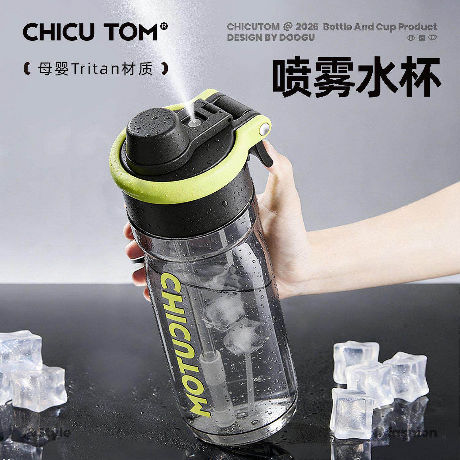 儿童水杯会喷水的儿童水杯喷雾水杯夏日运动健身户外降温运动水壶