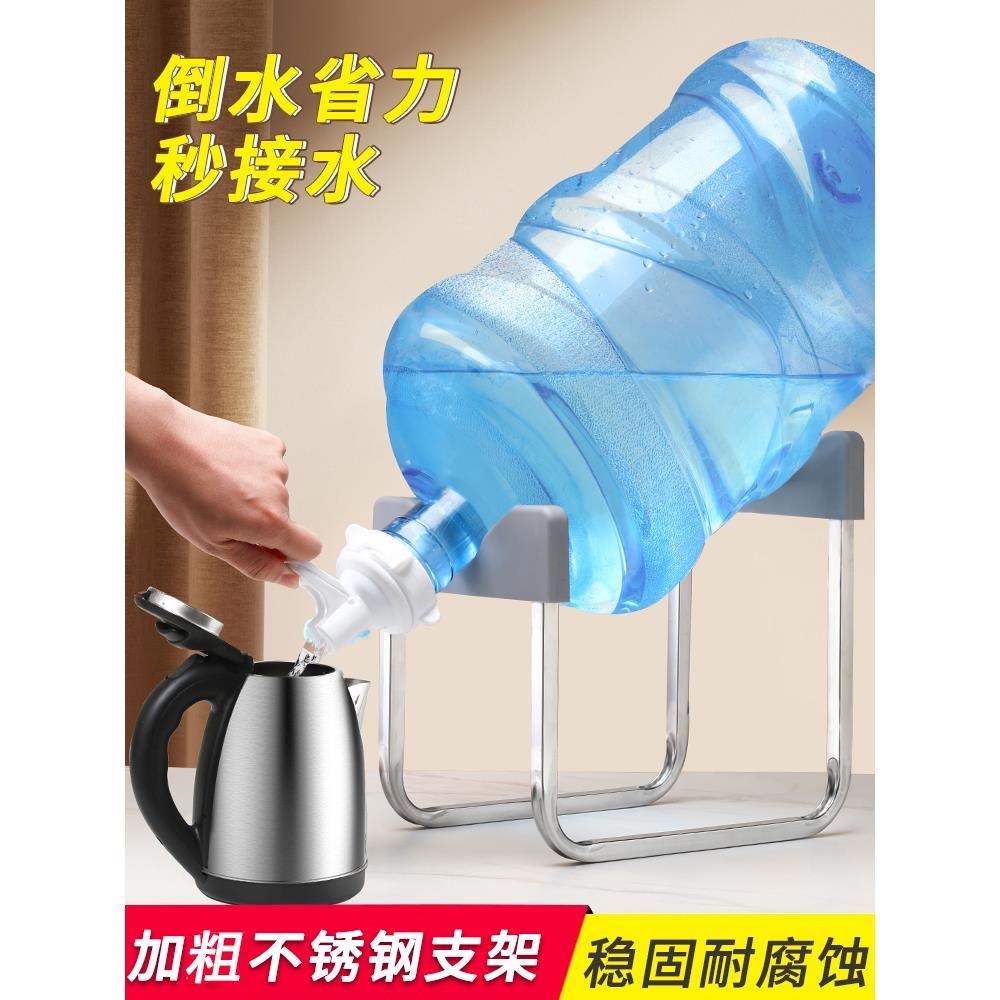 纯净水桶置物架矿泉水抽水器大桶装水支架倒置取水器饮水机神器