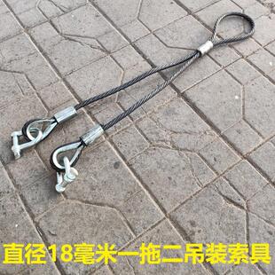 绳套工地车间维修吊车工具 起重搬运钢丝绳索具一拖二挂钩卸扣吊装