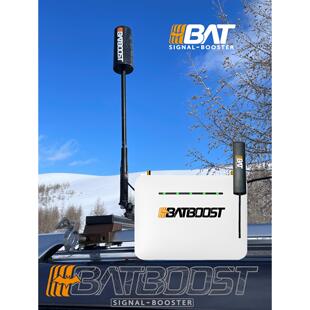 BAT2.0升级版越野车载手机讯号放大器车载讯号增强器支持三网讯号