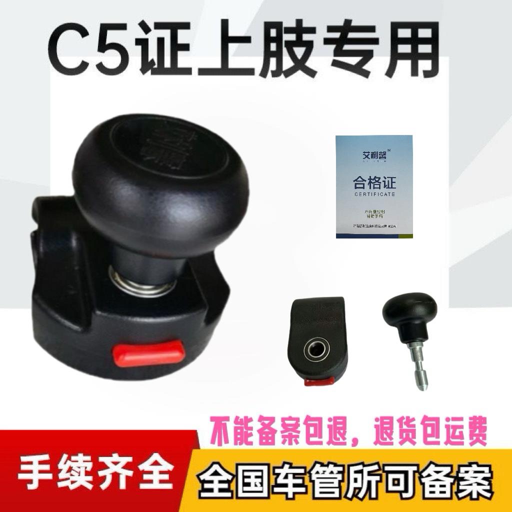 方向盘控制辅助手球身心障碍人士C5驾证辅助装置方向盘助力器助力