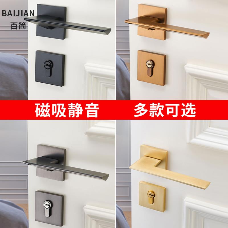 黑色卧室门锁室内家用北欧磁吸静音金色分体门锁木门把手房门锁具