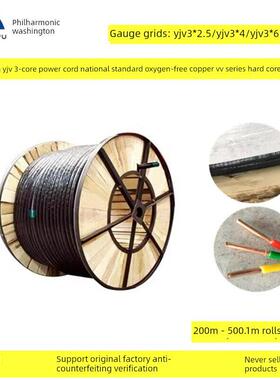 正品爱谱华顿YJV3*2.5/4/6电源线3芯VV型国标无氧铜硬芯电力电缆