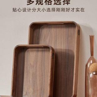 黑胡桃实木水果盘长方形托盘茶几早餐蛋糕面包茶点水杯盘客厅家用