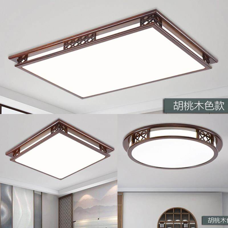 新中式吸顶灯客厅灯实木2023新款中式灯具套餐中国风卧室灯具led,家装灯饰光源,客厅吸顶灯,淘宝优惠券,粉丝福利购,淘宝优惠卷