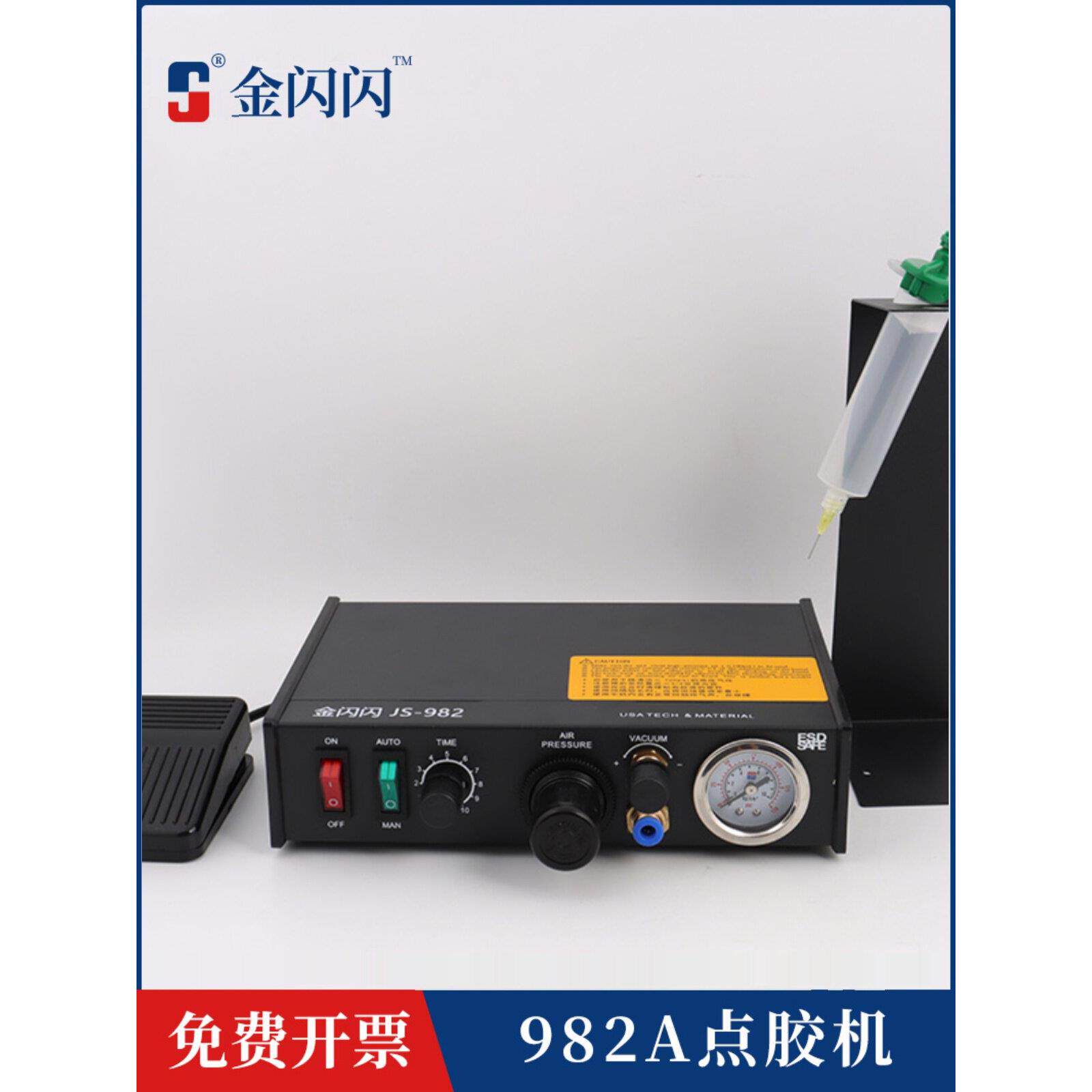 南韬NT-982气动点胶机手动AB胶灌胶机半自动UV胶滴胶机硅胶打胶机