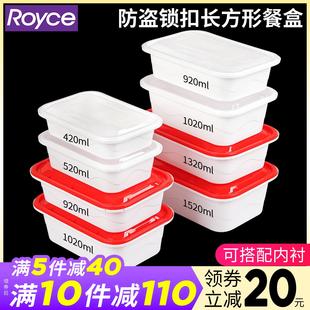 一次性餐盒防盗锁扣长方形外送打包盒双层猪脚饭快餐饭盒商用