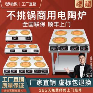 微致电陶炉商用3500w光波炉多头246头二三四六眼电磁炉砂锅黄焖鸡