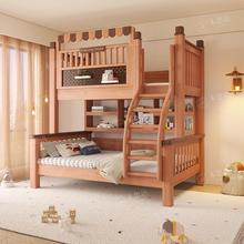 胡桃木上下床加粗加厚全实木男女孩高低床两层上下铺双层床儿童床