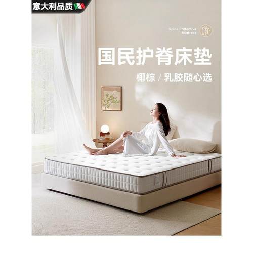 家庭0胶椰子棕榈床垫厚20cm弹簧硬垫脊柱保护腰部保护西蒙斯棕色