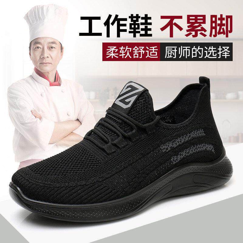 厨盾防滑鞋男厨房工作鞋厨师专用休闲鞋老北京布鞋黑色工作鞋爸爸