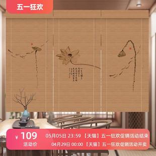 茶室客厅新中式 竹帘卷帘窗帘卷拉式 禅意遮光遮阳定制屏风隔断帘子