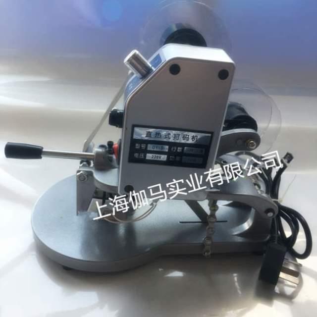 色带机打8-手动数字打码机打码喷码机DY日期仿钢印印字印码手压