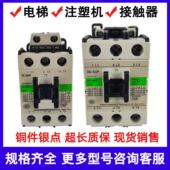 E1P 原装 E05A E04 E2SP 电梯交流接触器SC E4P G注塑机