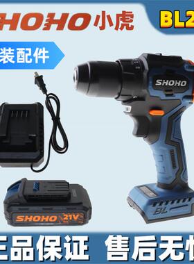 小虎21V无刷锂电钻BL212工业级大扭力电钻原装裸肌电池充电器