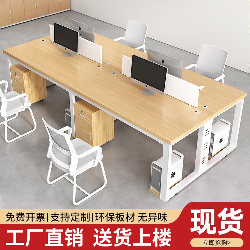 办公桌职员工位简约现代办公室电脑桌子双人4四人6人办公桌椅组合