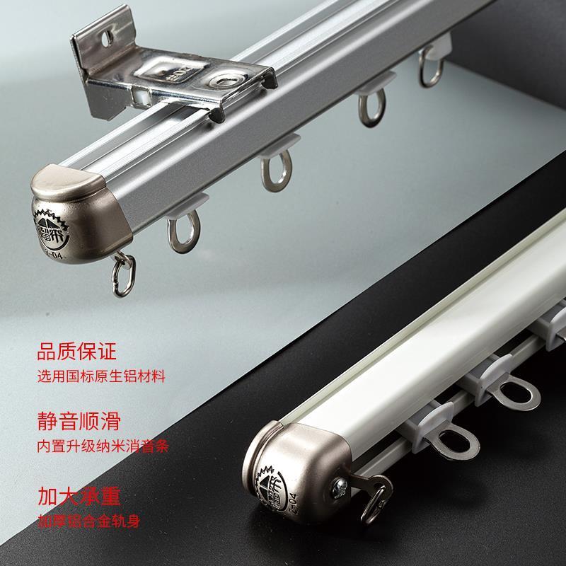 重型滑道静音窗帘轨道顶装侧装单轨双轨铝合金窗帘杆滑轨导轨定制