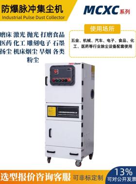 Mcxc-2200激光研磨脉冲除尘器激光机器除尘器2.2Kw干湿除尘器