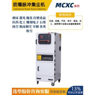 Mcxc-2200激光研磨脉冲除尘器激光机器除尘器2.2Kw干湿除尘器