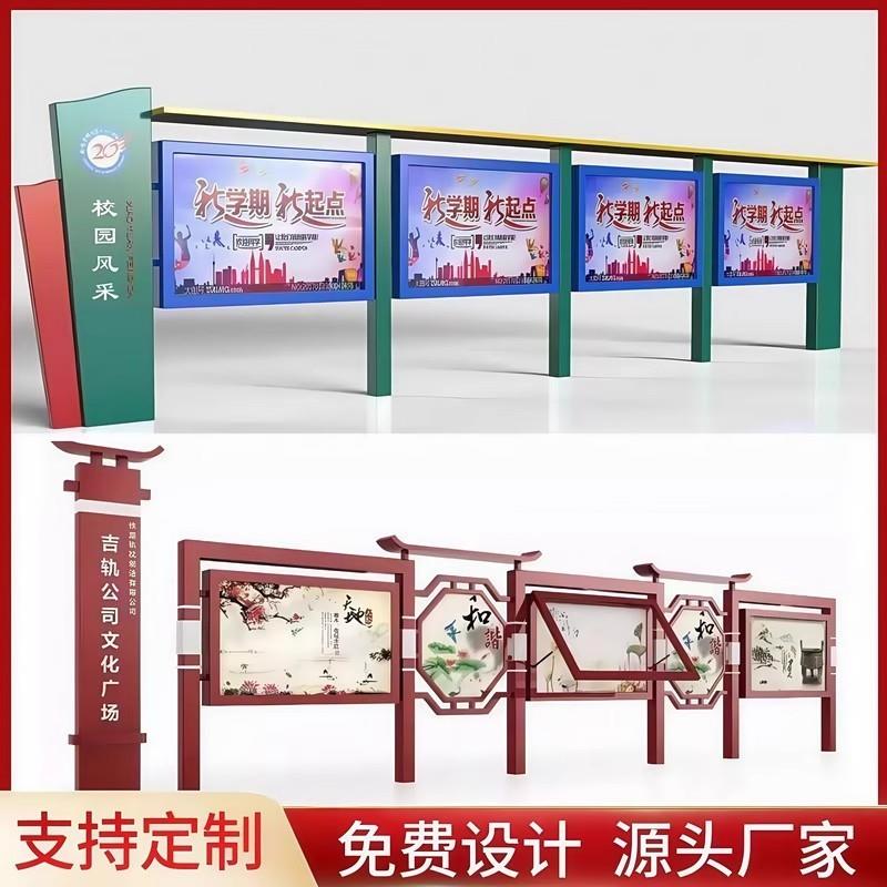 校园橱窗企业文化宣传栏公告栏告示栏不锈钢宣传栏户外广告牌定制