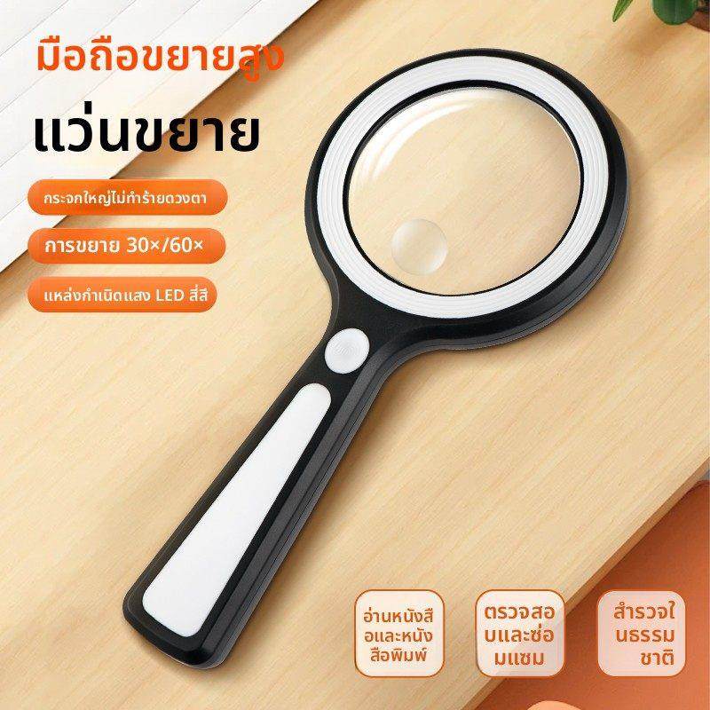 德国放大镜高清正品老人阅读手持带led灯100倍电子维修鉴定专用60