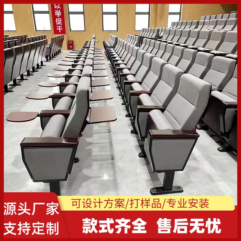 礼堂椅会议室连排椅阶梯教室椅报告厅桌椅影院剧院座椅带写字板