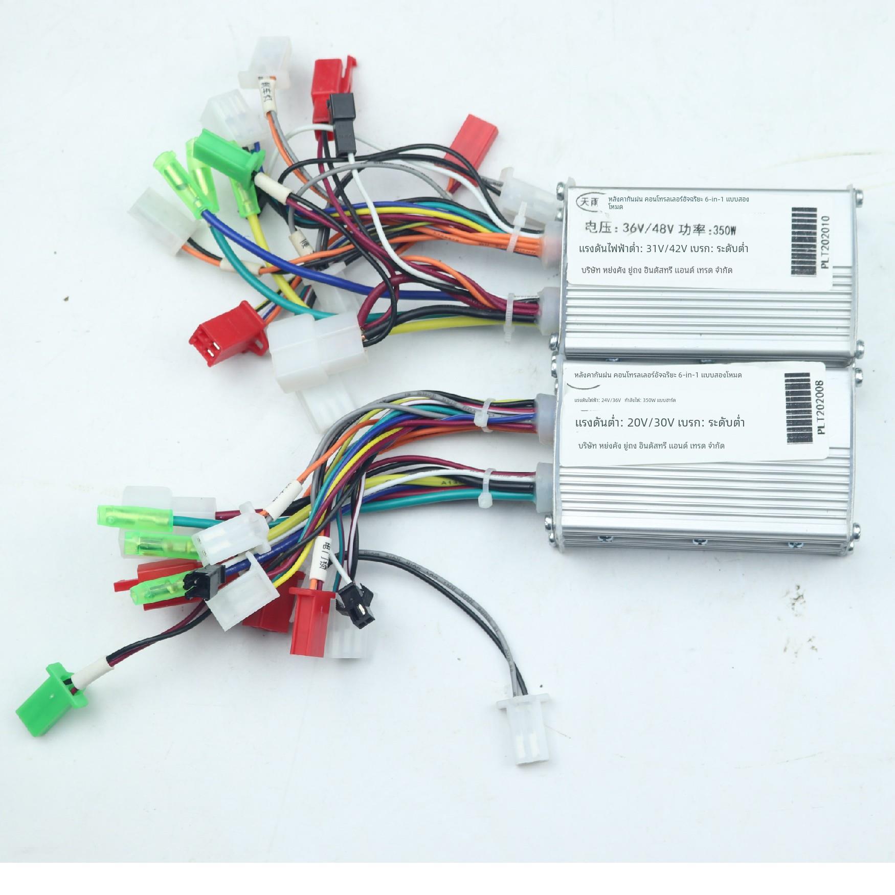 天雨莲双模六合一智能控制器24V36V48V350W 电动车无刷智能控制器