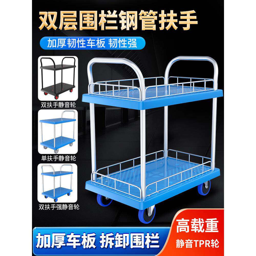 双层小推车拉货平板车手推车搬运车拖车摆摊万向轮移动工具小拉车