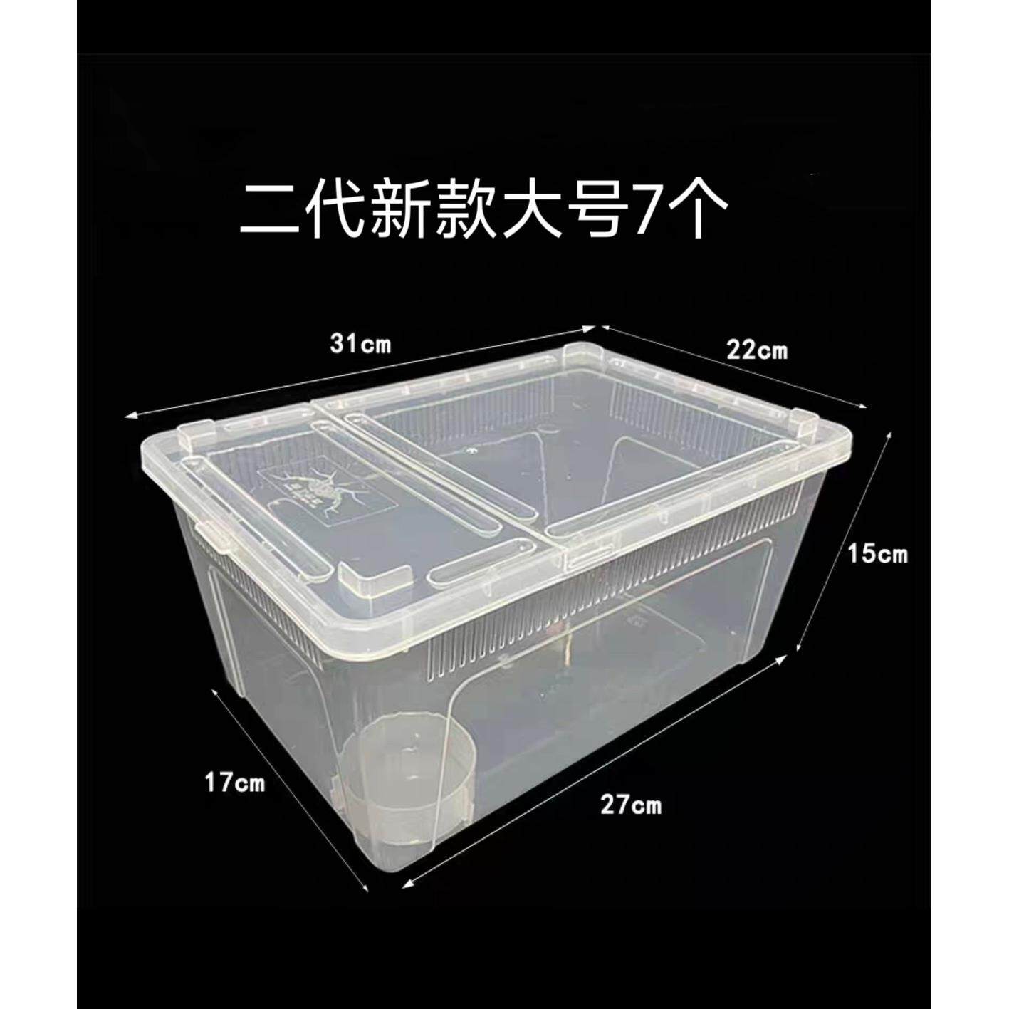 爬宠新款大号饲养盒蜗牛蜘蛛角蛙乌龟两栖虫饲养箱蟋蟀蟑螂面包虫