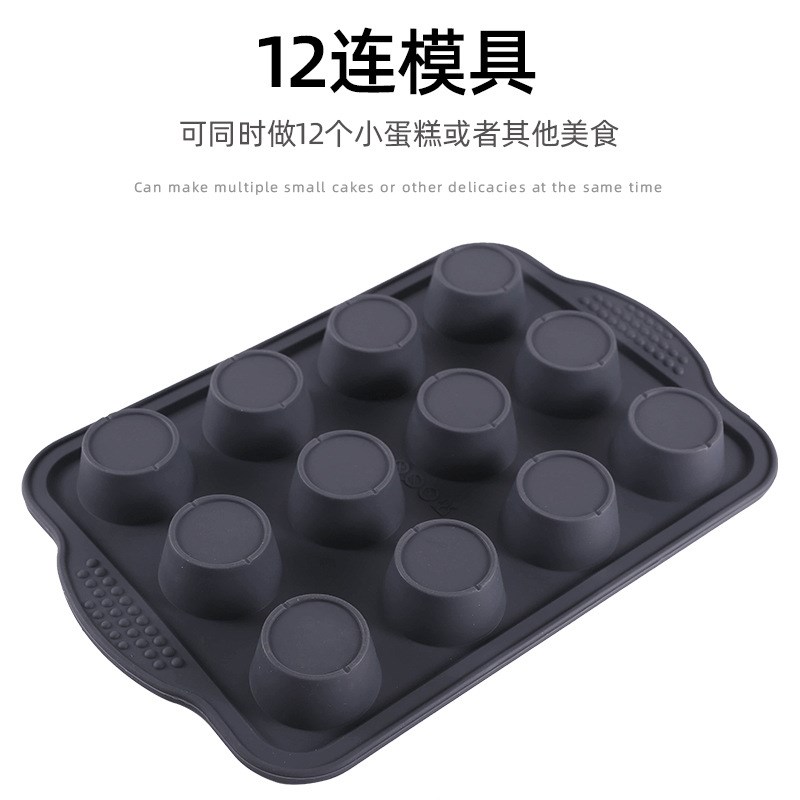 硅胶蛋糕模12连圆形马芬杯蛋A糕盘烤箱烘焙模具果冻布丁模具