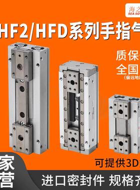 平行手指气缸气动夹爪薄型夹子夹具HFD/MHF2-8D/12D/16D/20X25/40