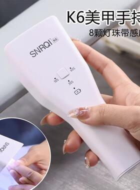 小瑄新品SNRQI赛迩齐美甲手持灯K6极简风蓄电款光疗灯感应快干灯