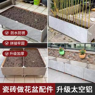 瓷砖做花盆配件种植箱花箱菜池固定夹卡扣铝合金磁砖固定直角卡槽