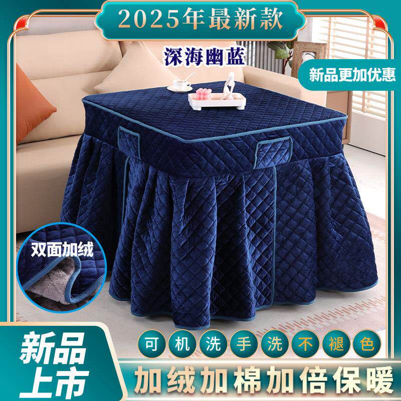 2025新款加绒烤火罩方形加厚取暖桌家用电暖炉桌子罩套可加热桌布