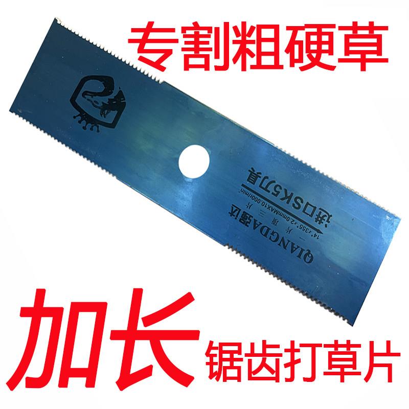 加长款锯齿型割草机一字刀片进口SK5不怕石头不卷边除草加厚打草